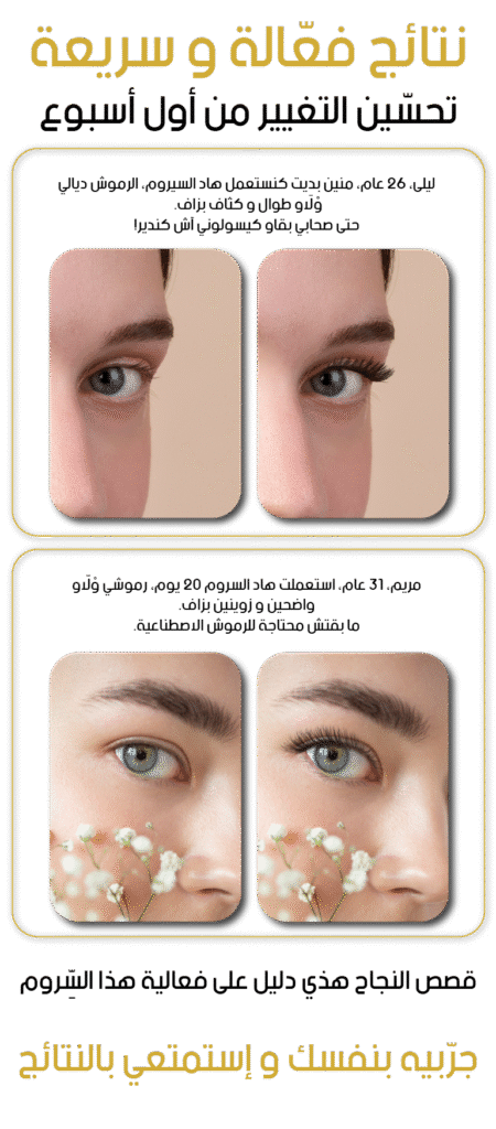 eyelash lp 2 01 01
